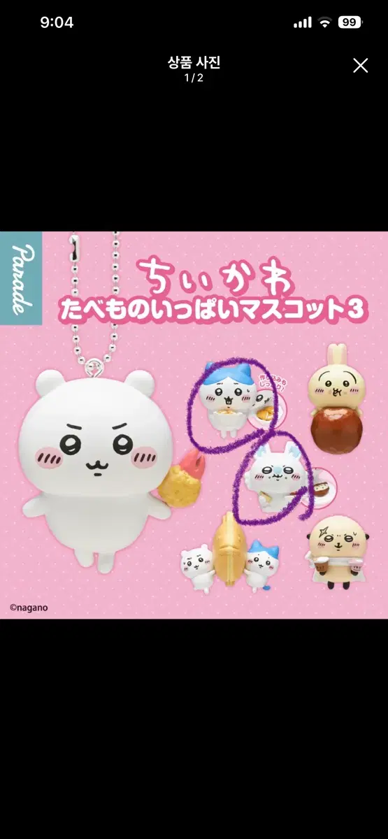 치이카와 타베모노 마스코트 3