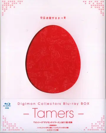 애니메이션 Blu-ray Digimon Collectors Blu-ray BOX -Tamers-