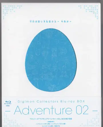 애니메이션 Blu-ray Digimon Collectors Blu-ray BOX -Adeventure 02-
