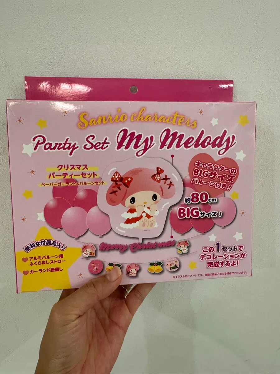 산리오 마이멜로디 파티 세트 풍선 가랜드 아이선물 생일파티