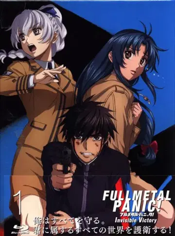 애니메이션 Blu-ray 풀메탈 패닉! Invisible Victory (IV) 1