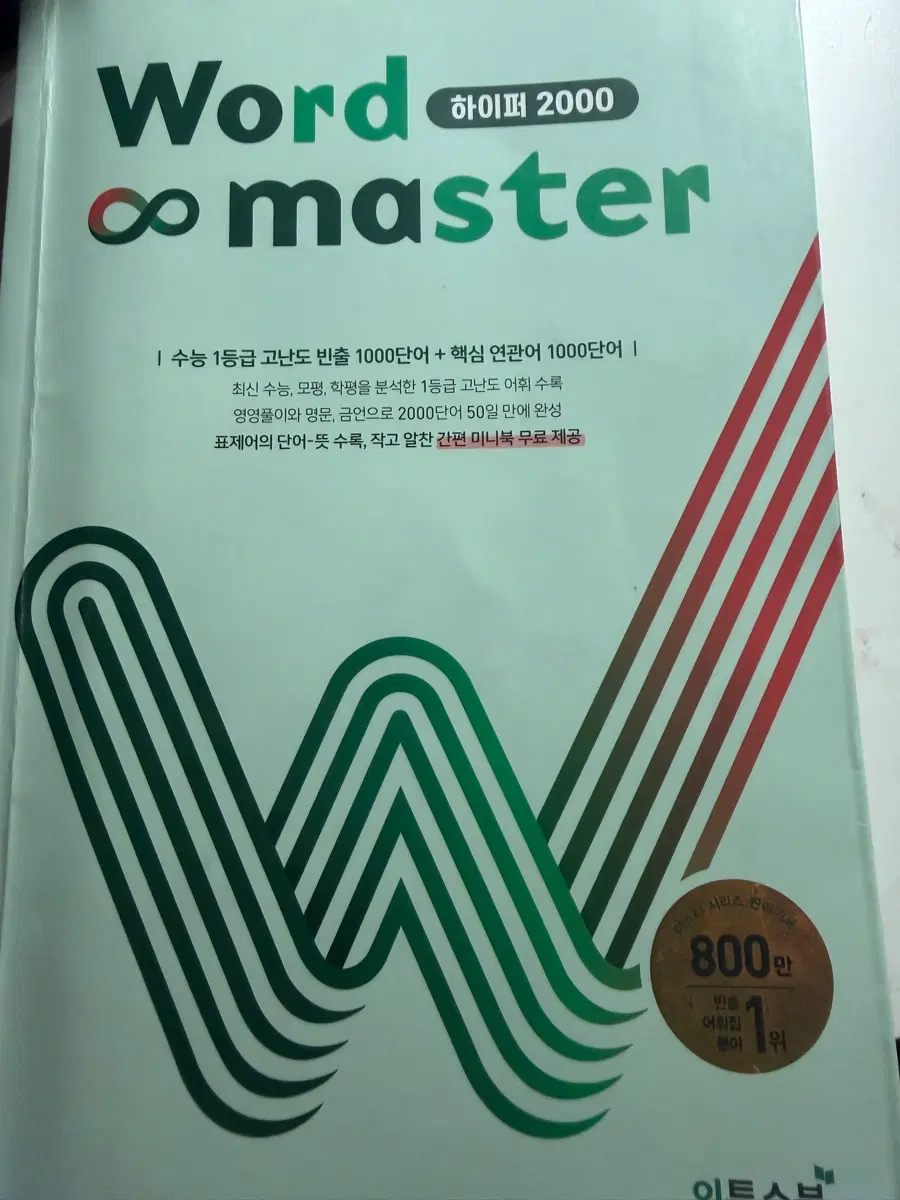 다 고1과정 책들