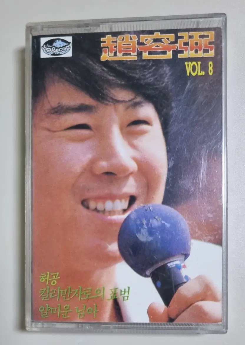 조용필 8집 / 허공, 그 겨울의 찻집 / 복각 자켓, 정품테이프 (개봉 카세트테이프)