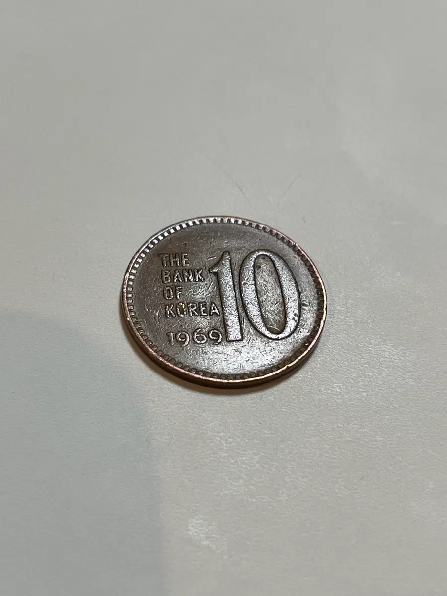한국은행 10원화 1969년