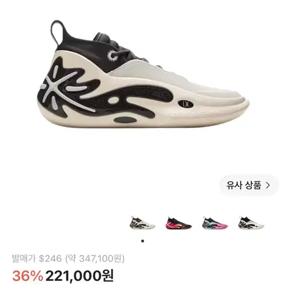농구화 일괄(개별 구매 가능)