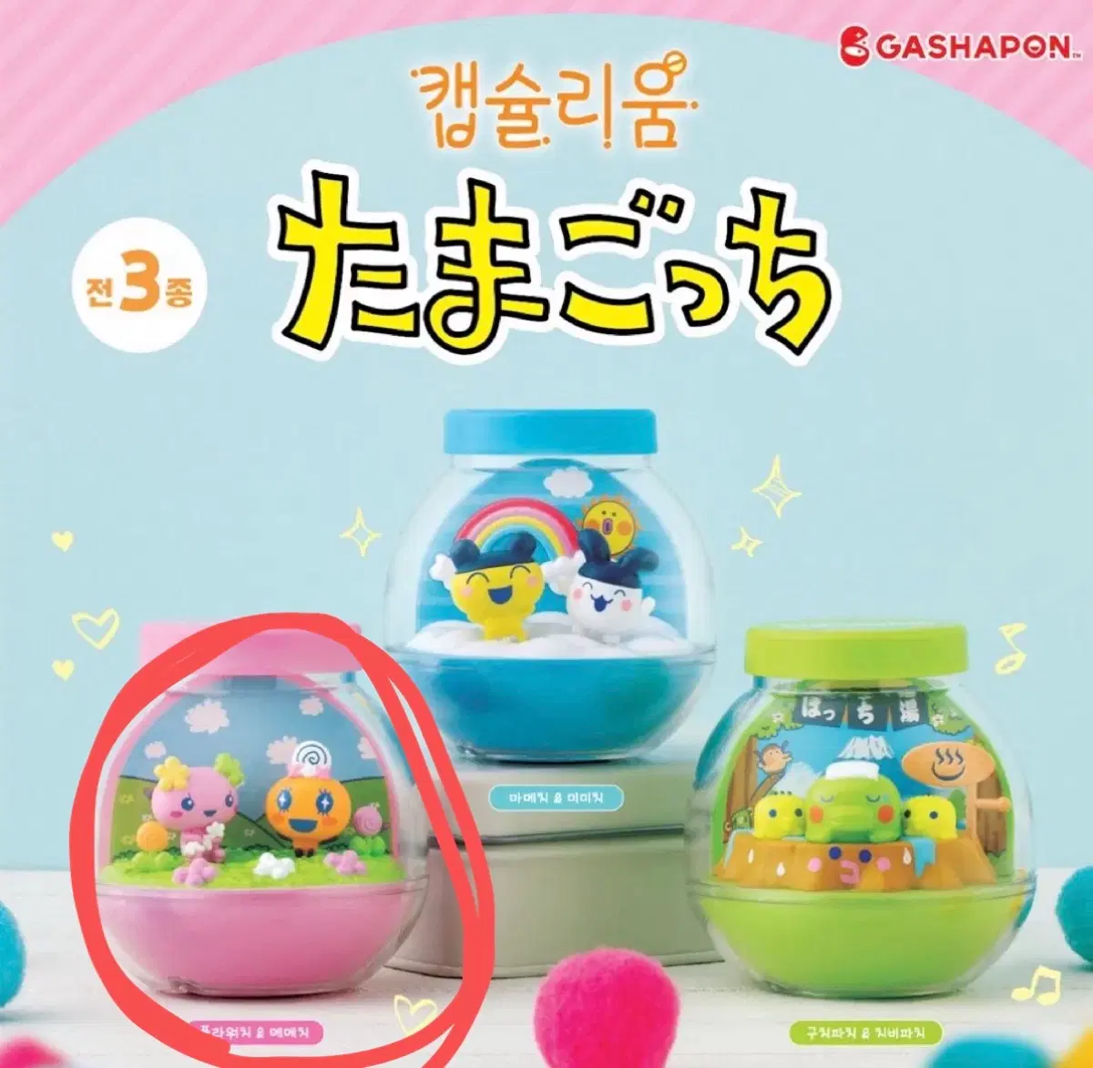 [판매] 다마고치 캡슐리움 메메치 플라워치