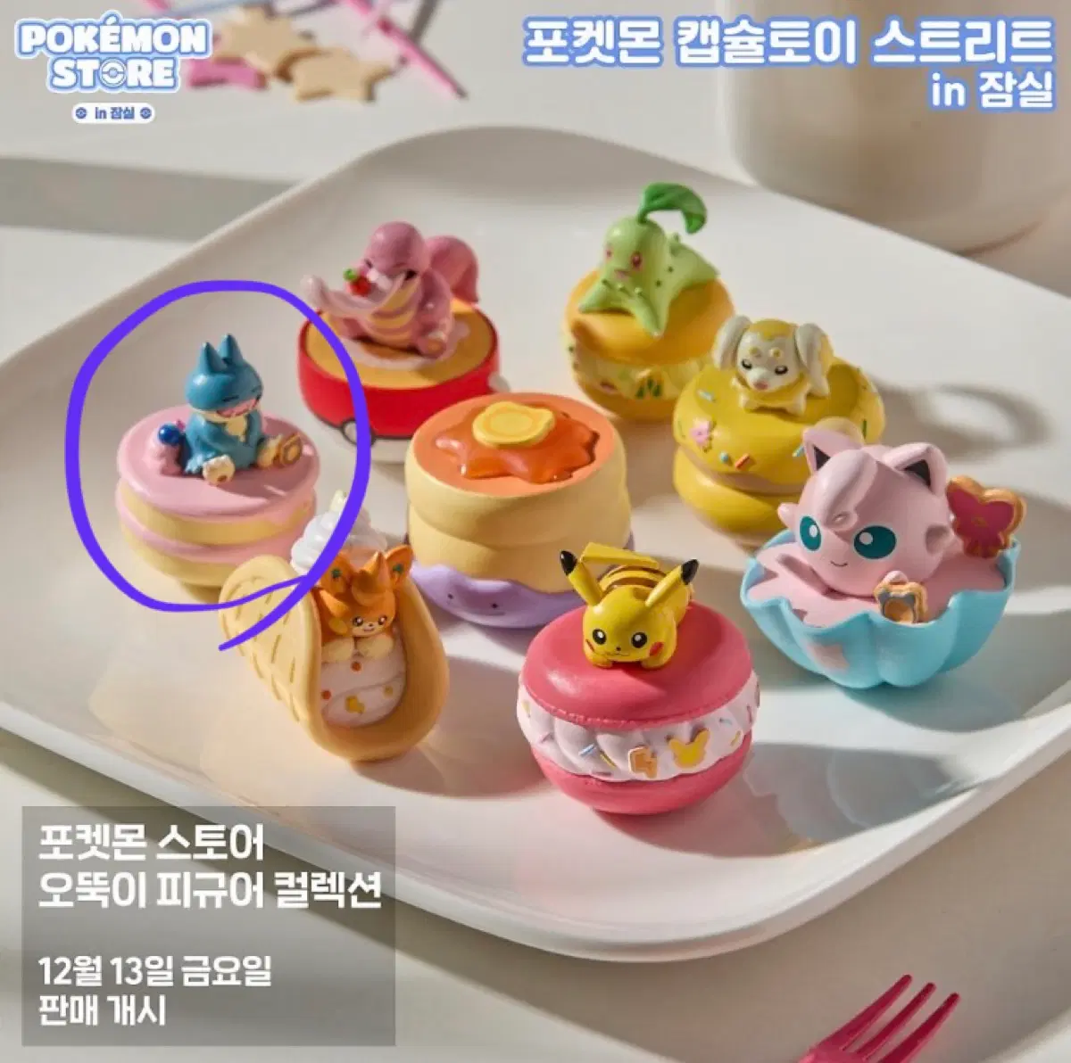포켓몬 캡슐 가챠 오뚝이 마스코트