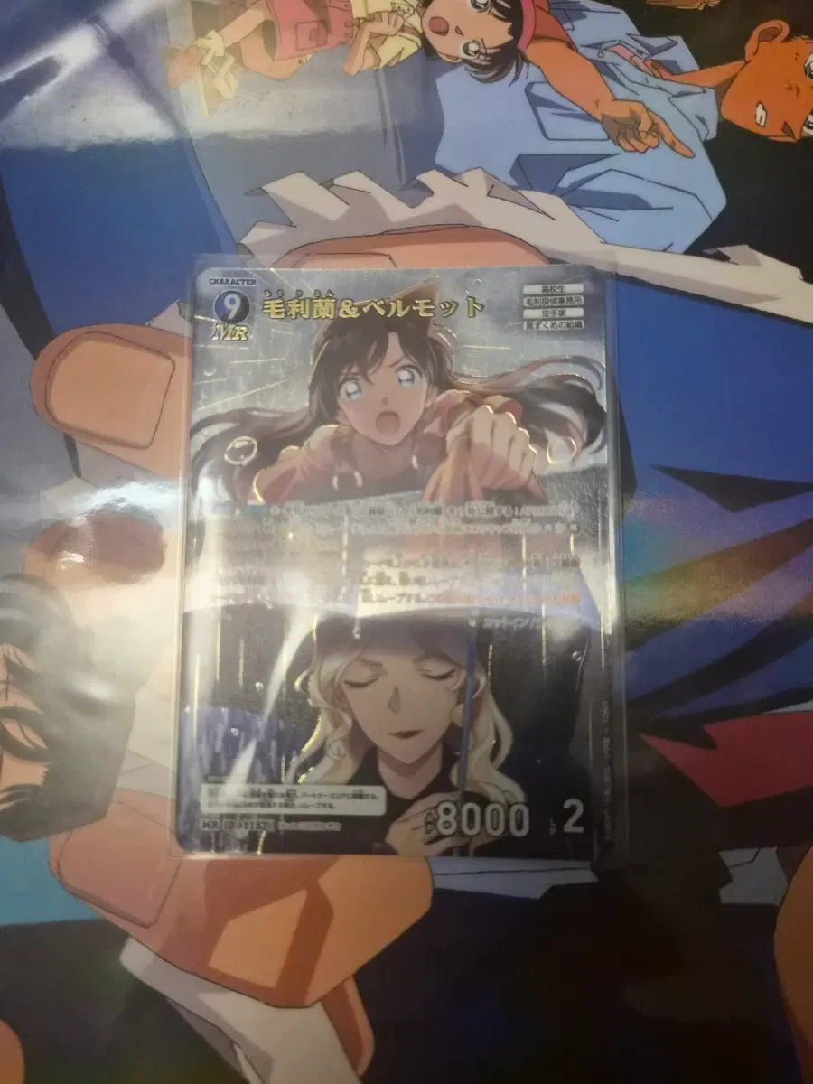 명탐정코난 tcg 10탄 추억의 맹우 / MR 모리 란&베르무트