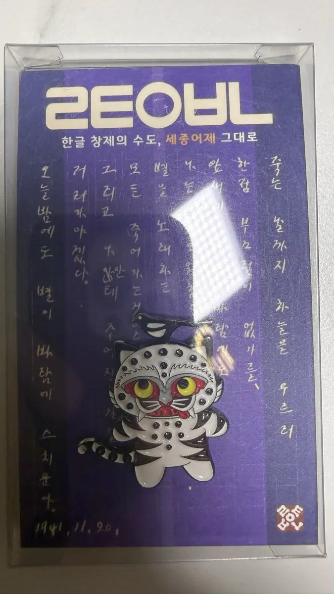 국중박 까치호랑이 뱃지