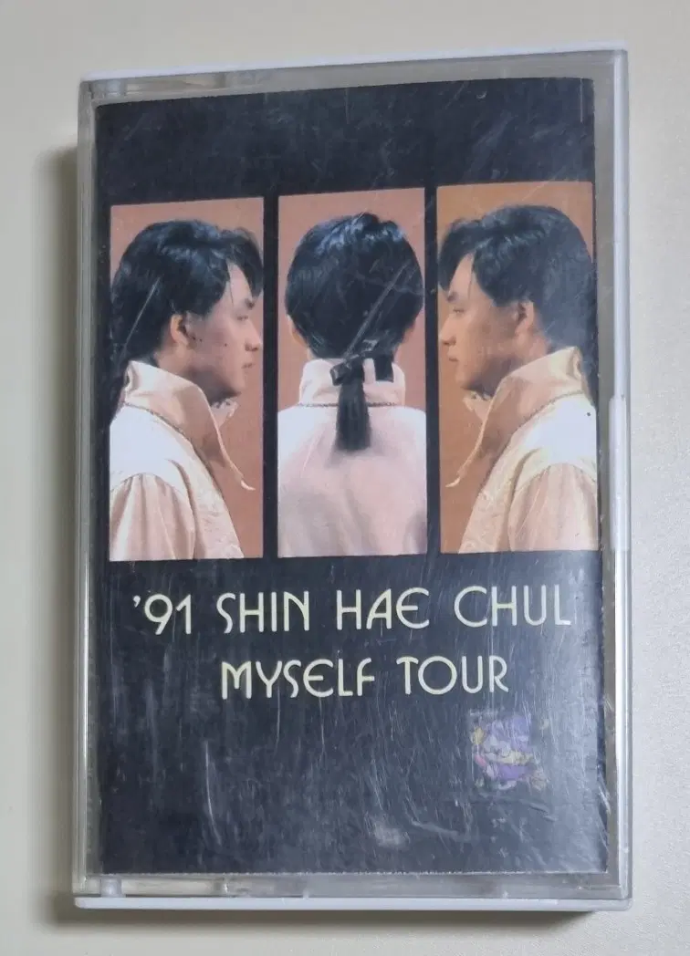 신해철 91 Myself Tour / 복각 자켓, 정품테이프 (개봉 카세트테이프)