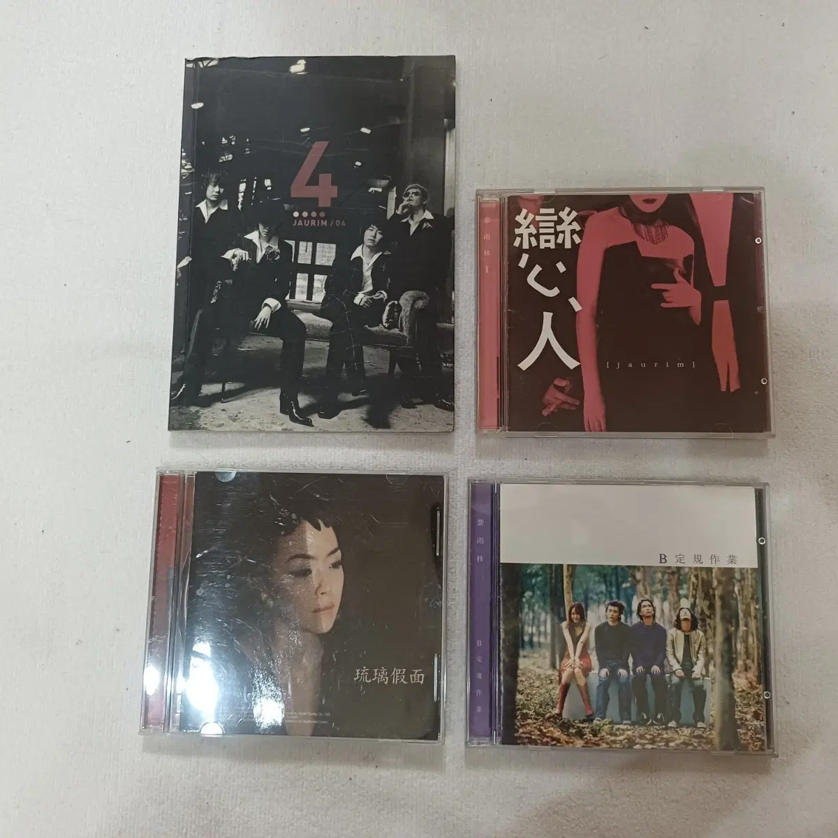 자우림 앨범 3개 김윤아 솔로 1개 일괄 cd