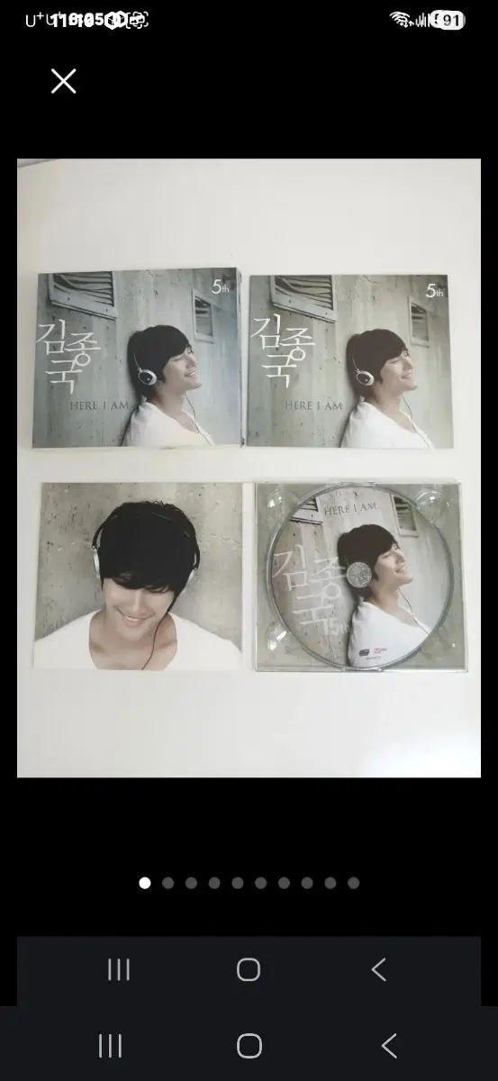 김종국 5집과 엄정화6집 CD