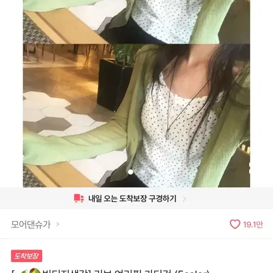 에이블리&개인의류 판매