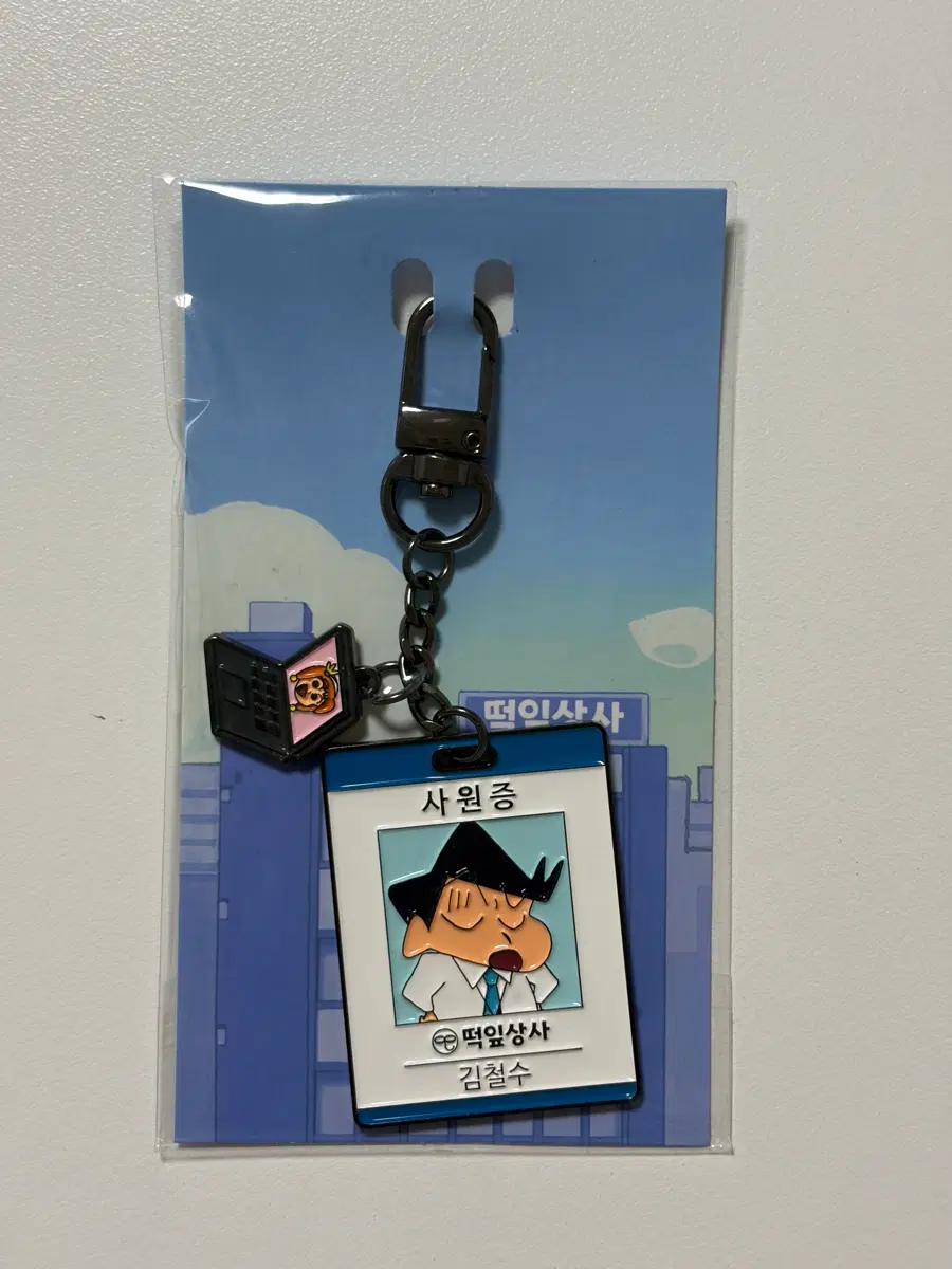 짱구 떡잎상사 사원증 키링 철수