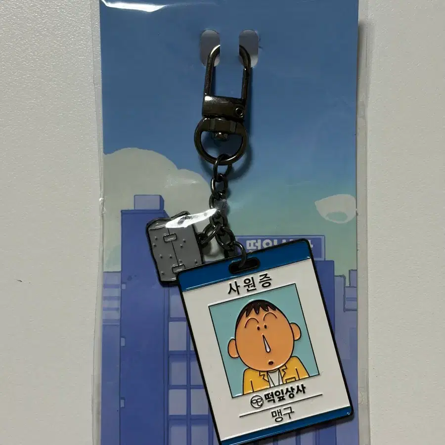 짱구 떡잎상사 사원증 키링 맹구