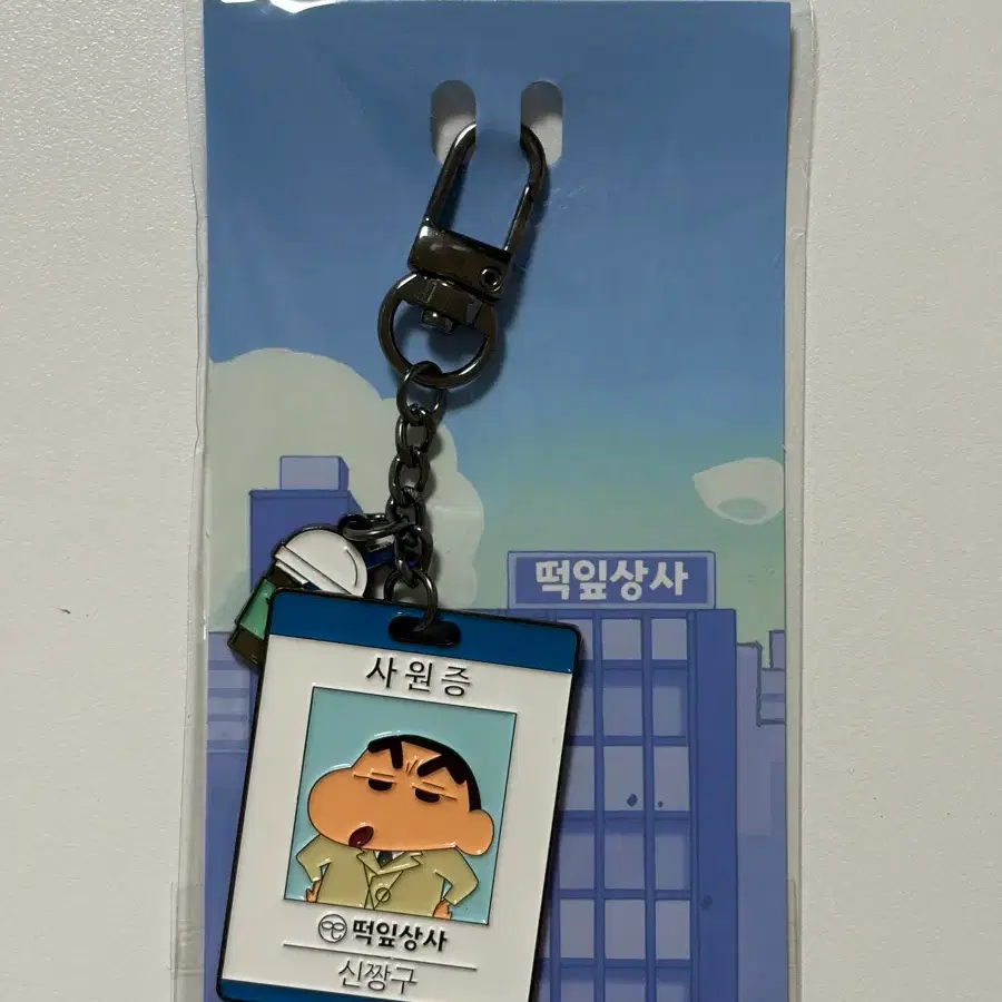 짱구 떡잎상사 사원증 키링 짱구