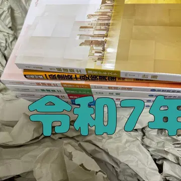 레이와 7년 1급 건축사 종합 자격 요건 텍스트 1급 건축사 2025