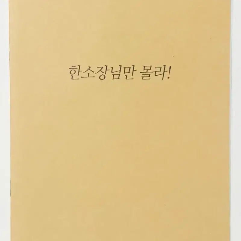 내가 키운 S급들 내스급 회지