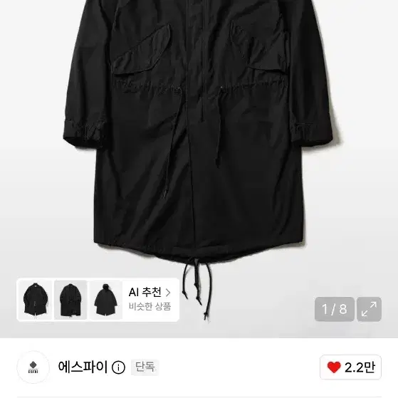 에스파이 m65 피쉬테일 m사이즈