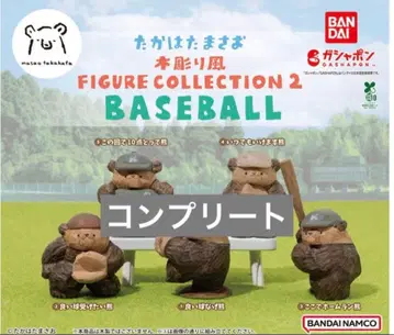 타카하마 마사오 목조각풍 피규어 컬렉션 2 BASEBALL 컴플리트