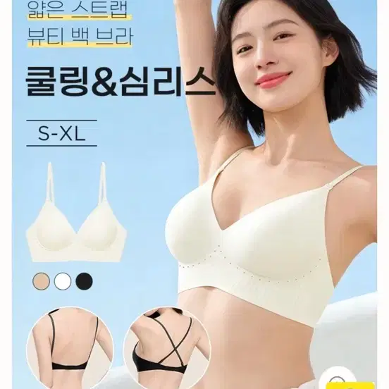베이미아 쿨링앤 심리스 브라 1+1 (새것)