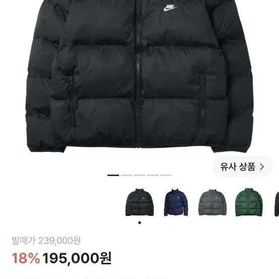 나이키 블랙 패딩