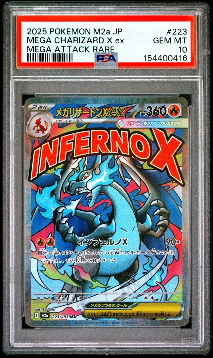 일판 리자몽 ma psa10