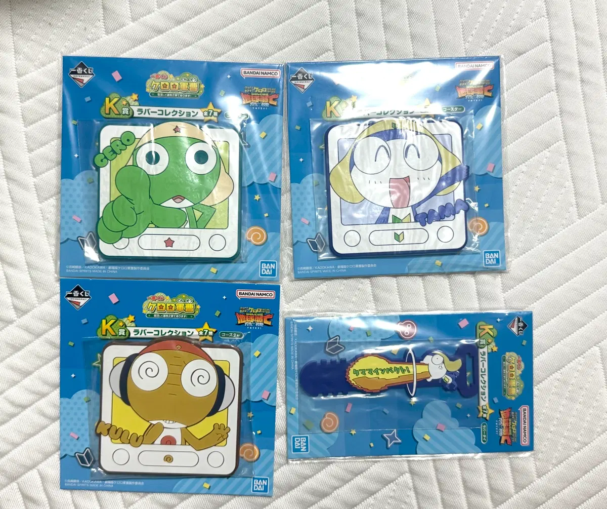 케로로 이치방쿠지 K상