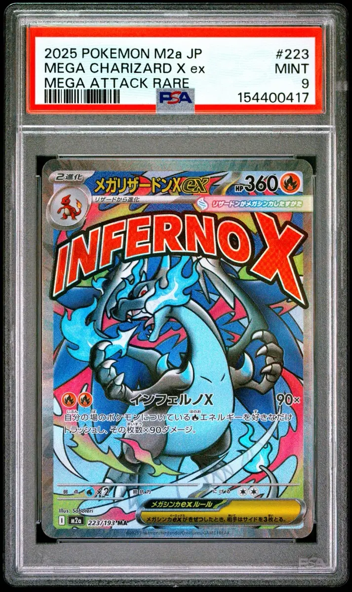 일판 리자몽 ma psa9