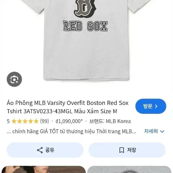 MLB바시티 반팔티 새상품 아주저렴히판매!!