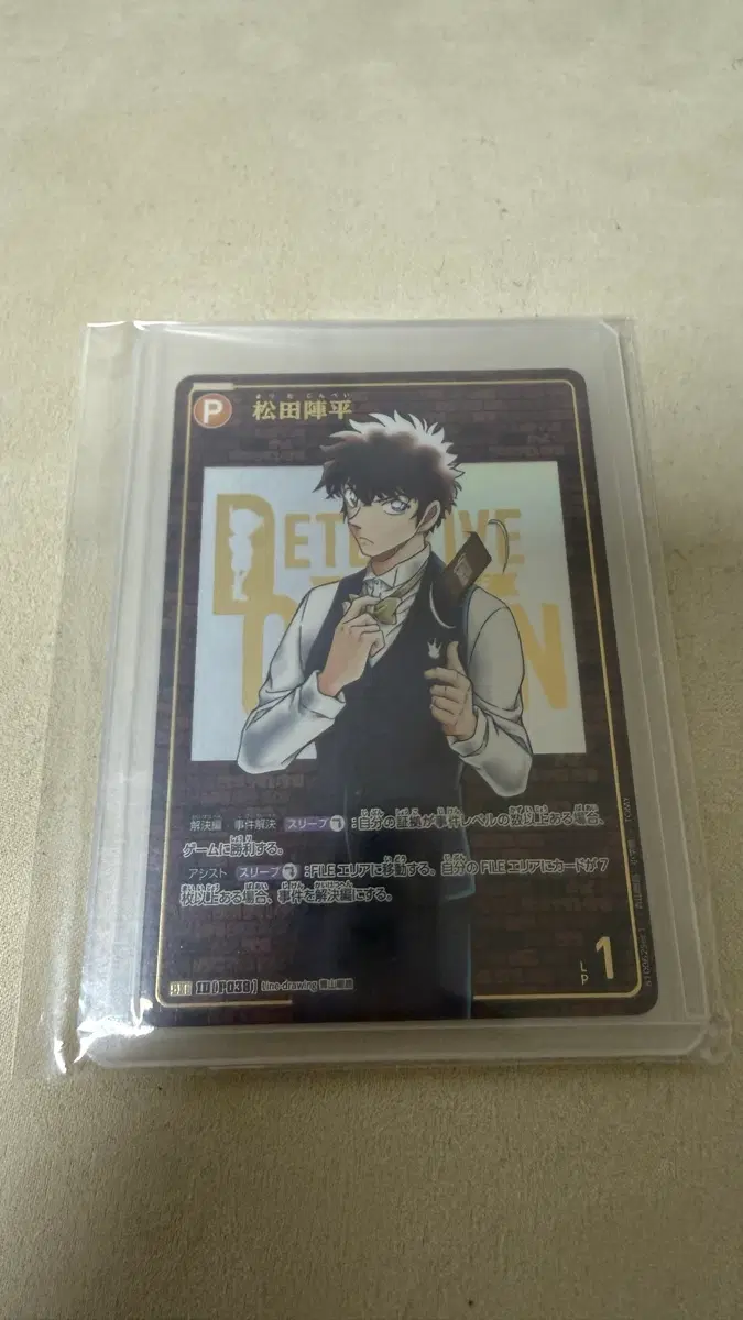명탐정코난 tcg 마츠다 진페이 추억의맹우 sec