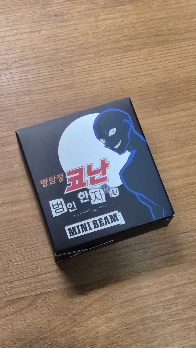 명탐정 코난 범인 한자와씨 미니빔