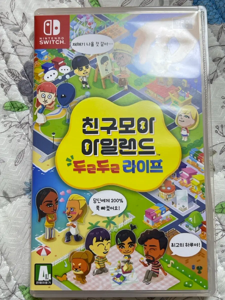 닌텐도 스위치 친구모아 아일랜드 두근두근 라이프