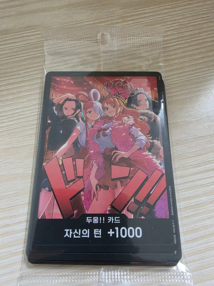 원피스 카드 히로인즈 둥 미개봉 10장