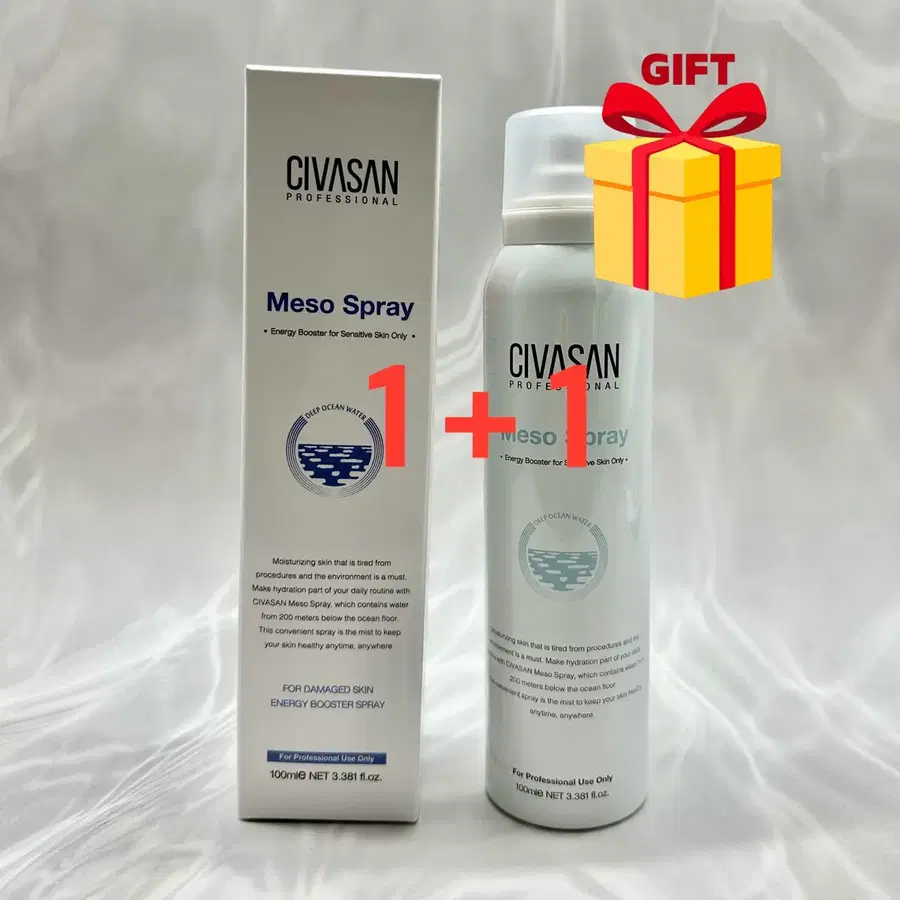 2개 우체국당일발송 시바산 메조 스프레이 100ml 트레할로스 미네랄 해양심층수 피부 진정 수분 영양 미스트 메소 스프레이