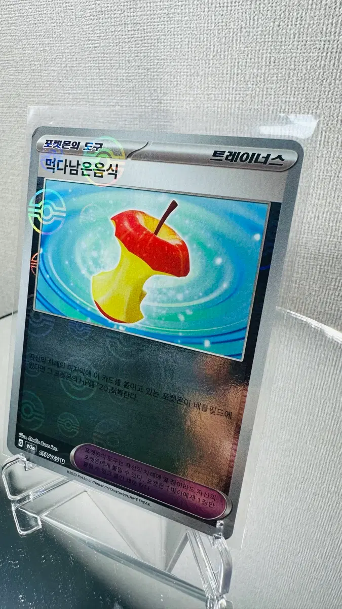 151 포켓몬 카드 먹다남은음식 몬스터볼 홀로