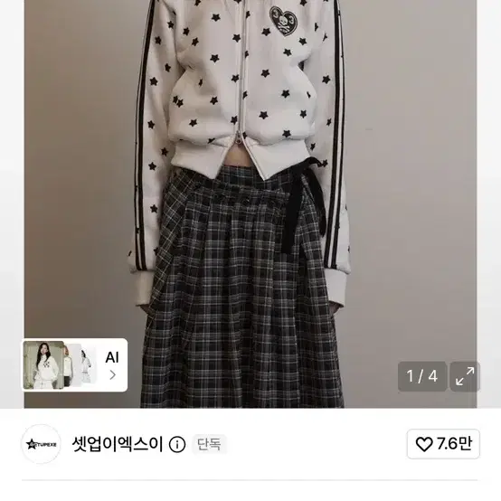 셋업이엑스이 스타 스포티 집업 화이트