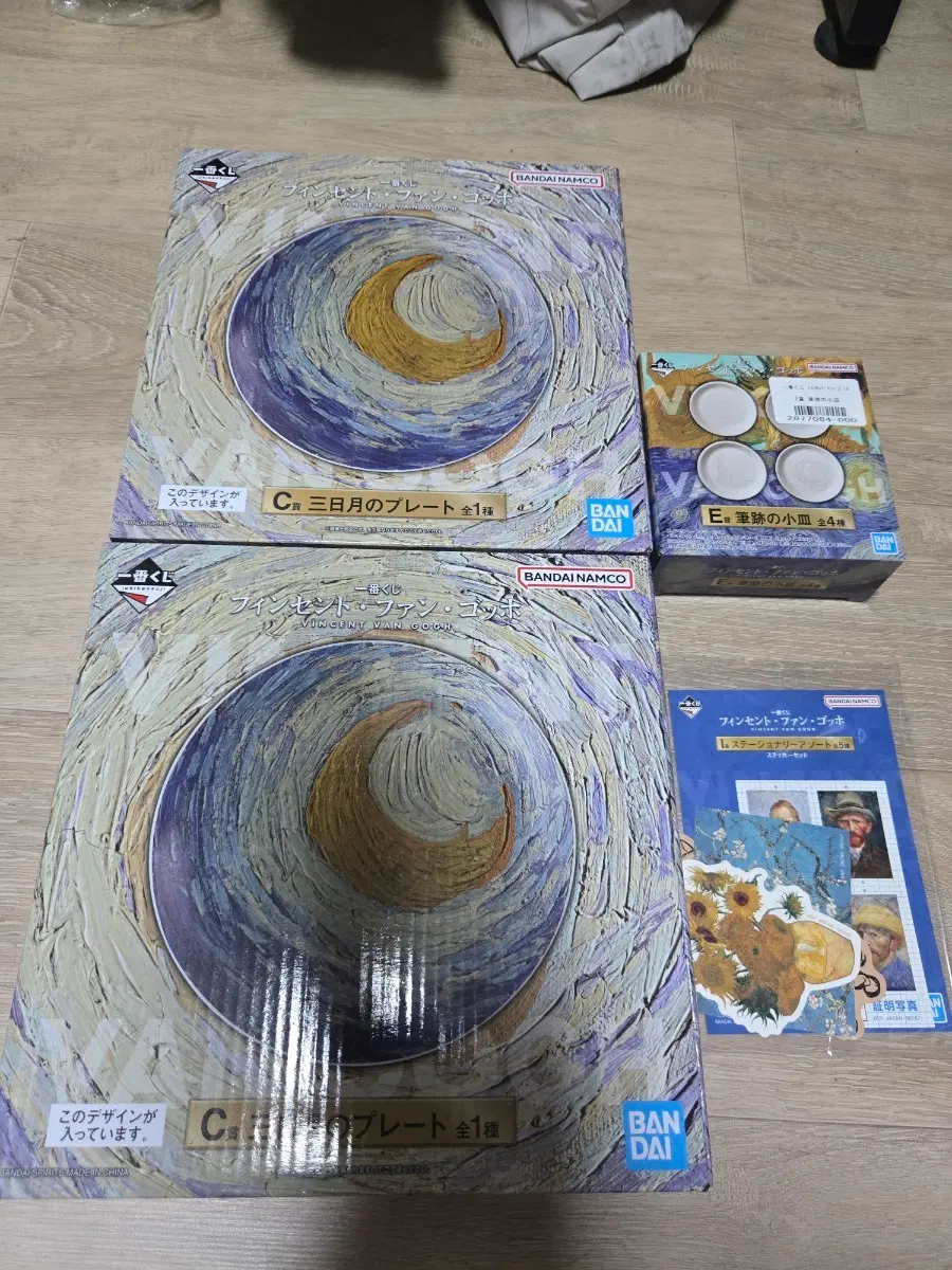 빈센트 반고흐 제일복권 C상 별이 빛나는 밤 접시 +a(소접시, I상) 일괄