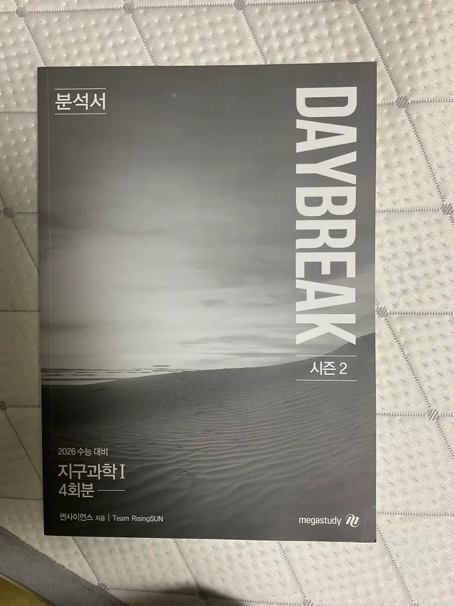2026 박선 데이브레이크 분석서 새상품