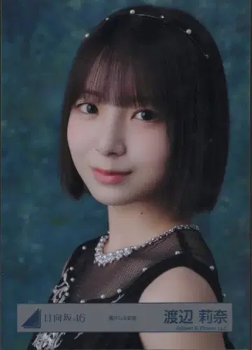 히나타자카46 2026년 신춘 아이템 와타나베 리나 블랙 드레스 의상 요리