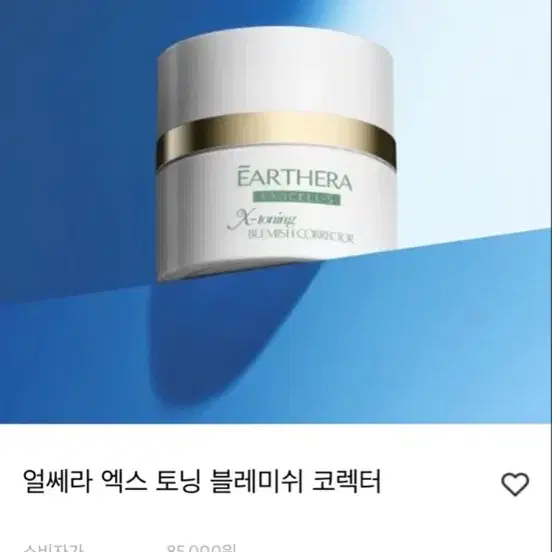 얼쎄라 엑스 토닝 블레미쉬 코렉터