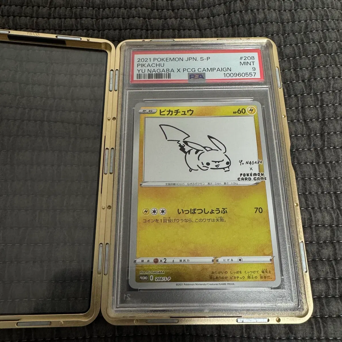 포켓몬카드 유나가바 피카츄 208/S-P PSA 9 일본판