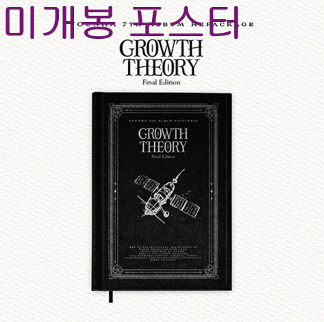 윤하 - 7th Album Repackage 'GROWTH THEORY : Final Edition' (미개봉, 포스터 + 지관통 포함, CD)