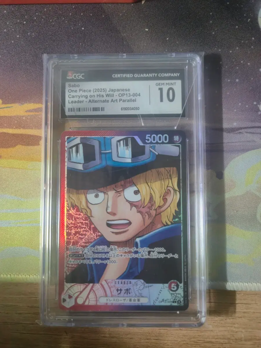 원피스카드 사보 OP13-004 CGC10