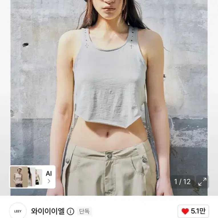 Yeel 나시