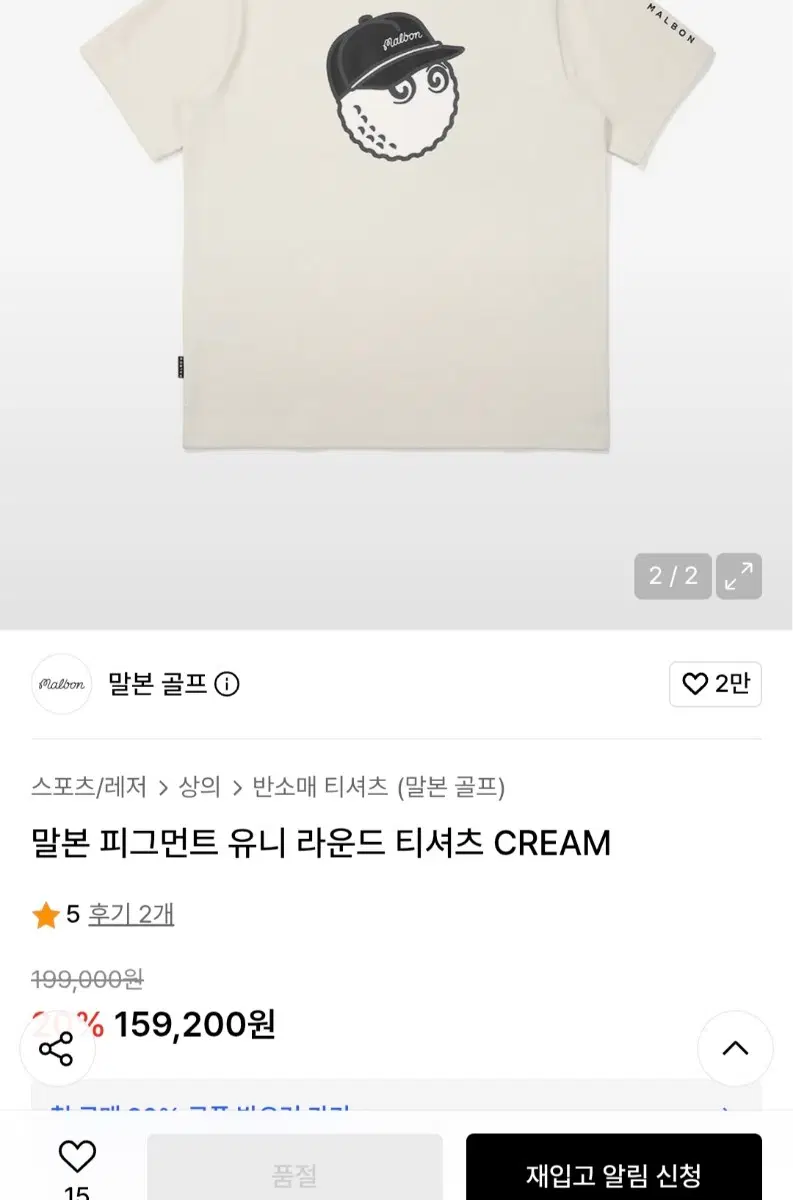 말본 정품 피그먼트 유니 라운드 티셔츠.싸이즈 100