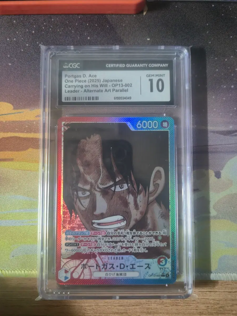 원피스카드 포트거스 D. 에이스 OP13-002 CGC10