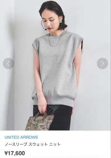 미사용 새상품 UNITED ARROWS 슬리브리스 맨투맨 니트