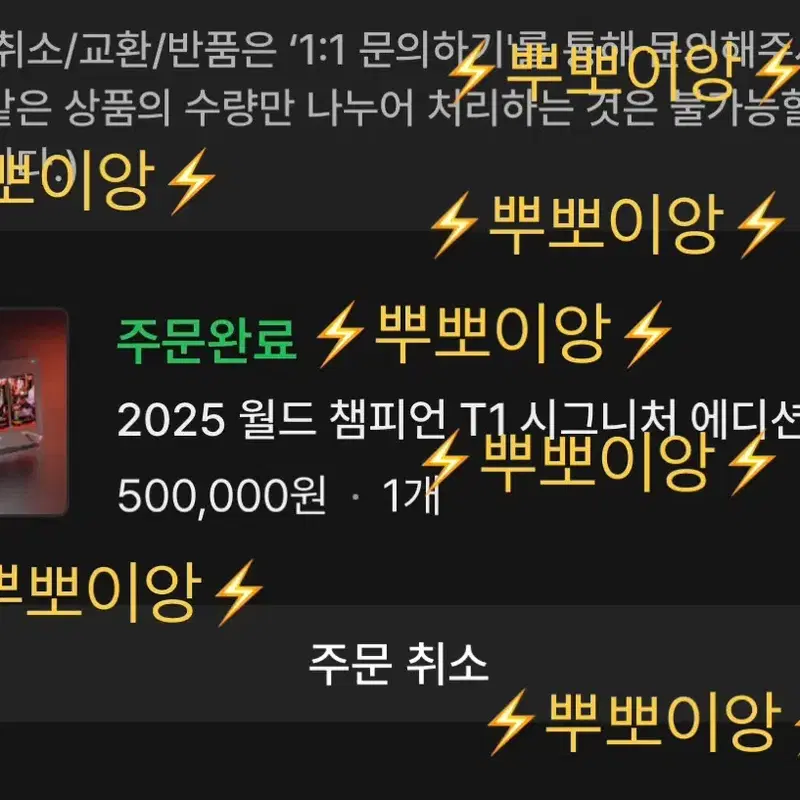T1 리프트바운드 시그니처에디션