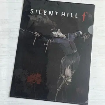 아야카카시 사이렌트 힐f silent hill 클리어 파일 와시풍